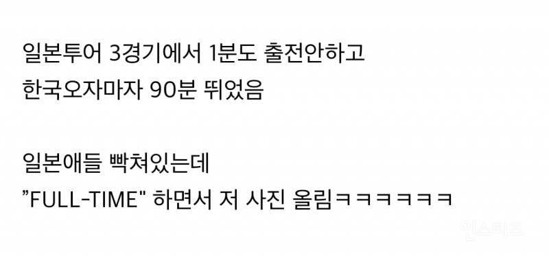 네이마르가 한국에선 호감이 되고 일본에선 대차게 욕먹은 사건 | 인스티즈