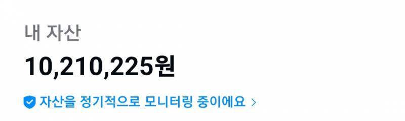 [잡담] 02년생 백수 천만원모앗다 | 인스티즈