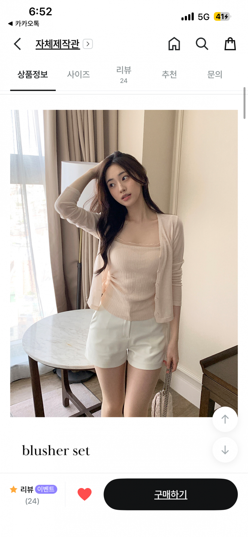 [잡담] 소개팅룩 골라줘 !!!! | 인스티즈