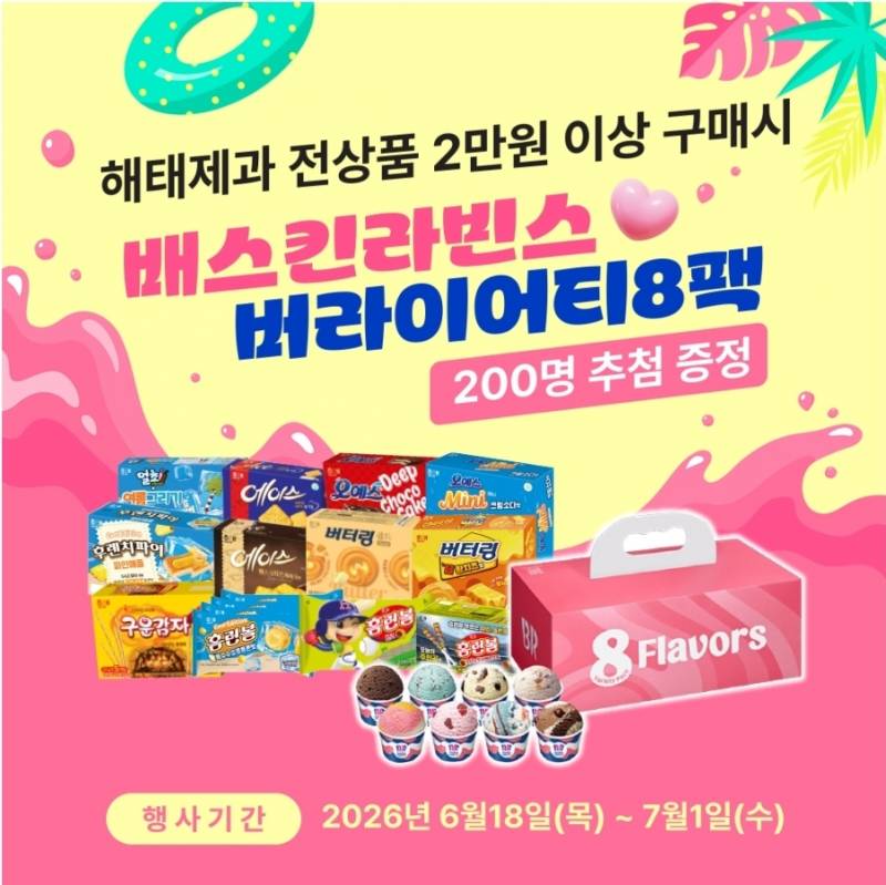 [잡담] 와 나 살면서 이벤트 당첨 처음 됐어ㅋㅋㅋㅋ | 인스티즈