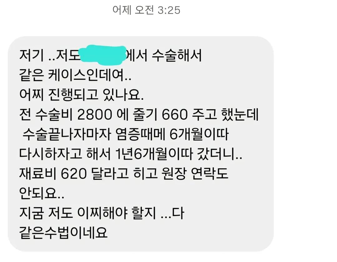 [정보/소식] 코 성형수술 부작용 피해 속출중이라는 강남성형외과 | 인스티즈