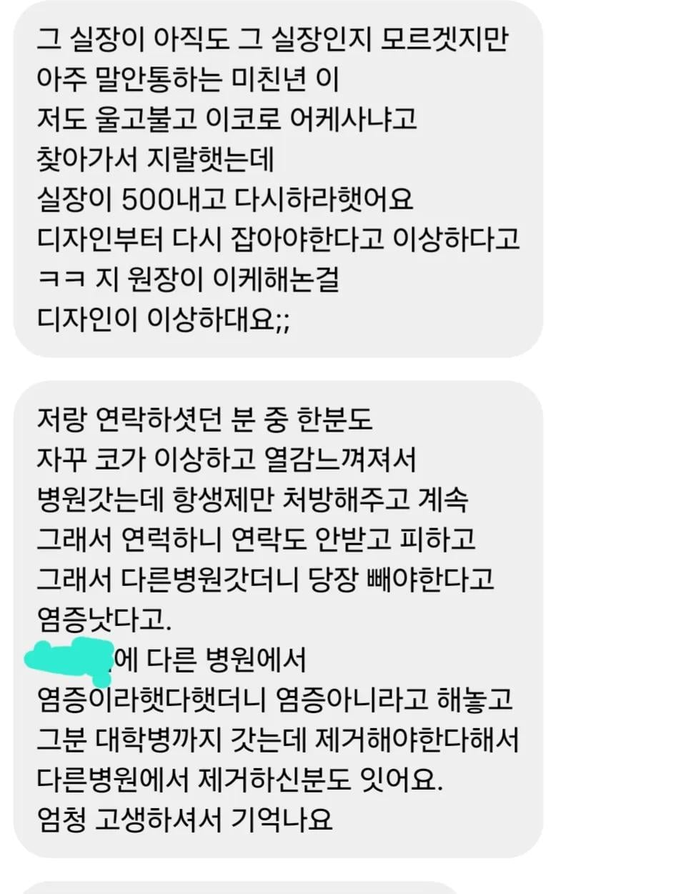 [정보/소식] 코 성형수술 부작용 피해 속출중이라는 강남성형외과 | 인스티즈