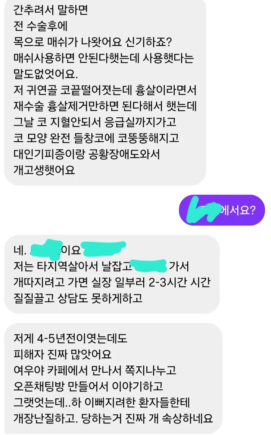 [정보/소식] 코 성형수술 부작용 피해 속출중이라는 강남성형외과 | 인스티즈