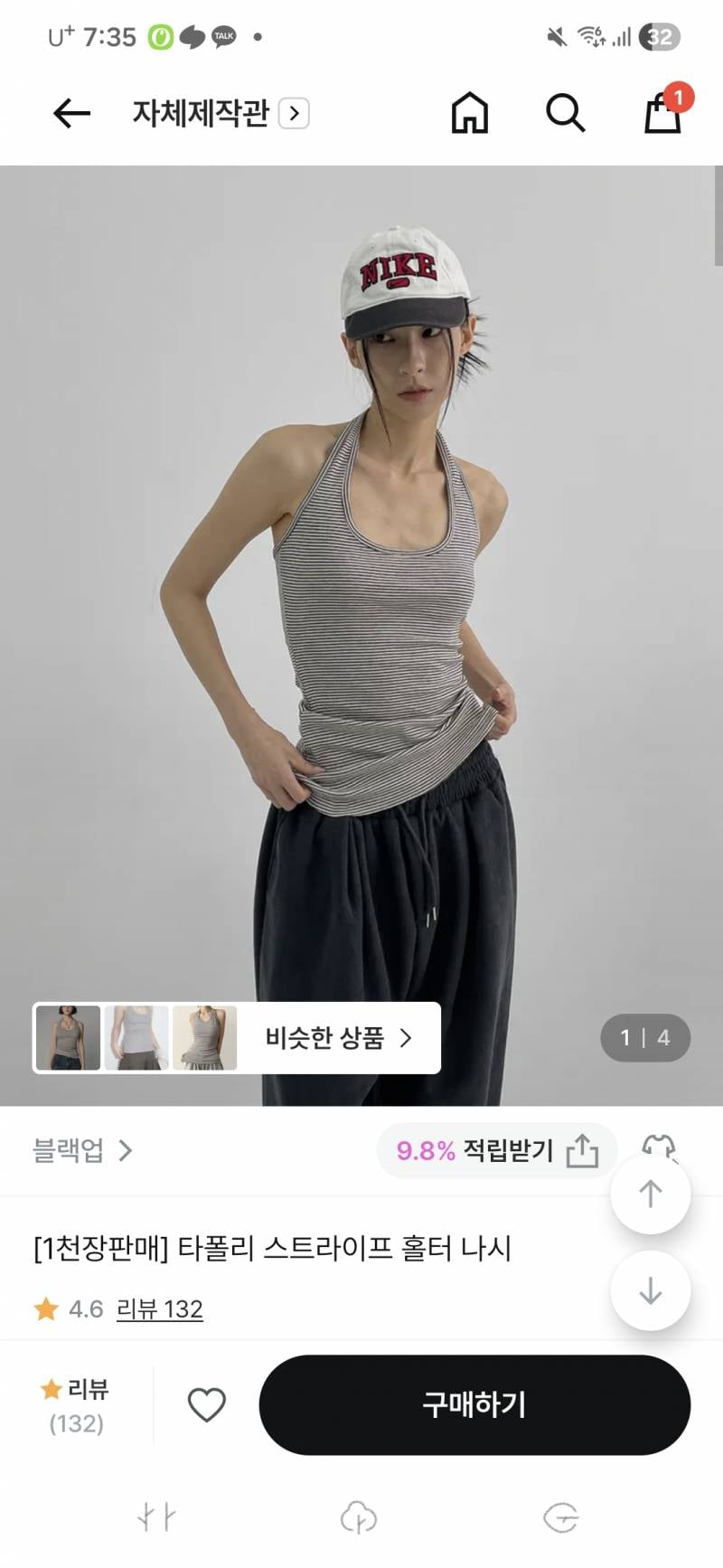 [잡담] 대학교에 이런 홀터 나시 입고 가는 거 오바야?? | 인스티즈