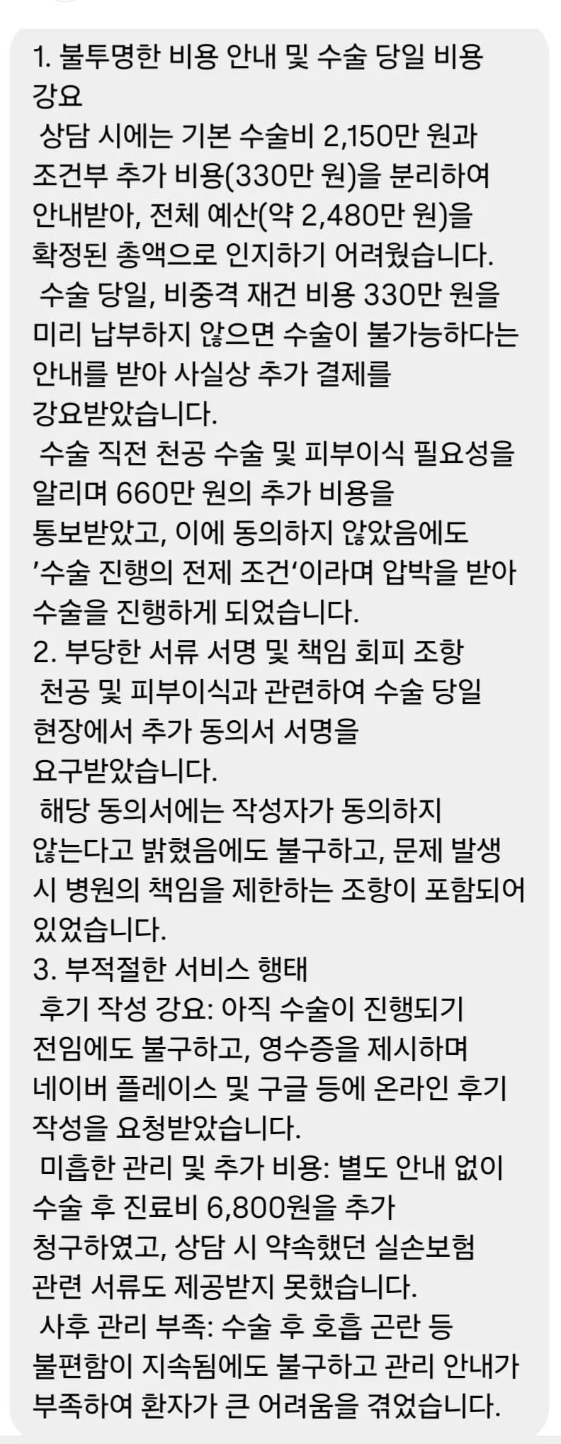 [정보/소식] 코 성형수술 부작용 피해 속출중이라는 강남성형외과 | 인스티즈
