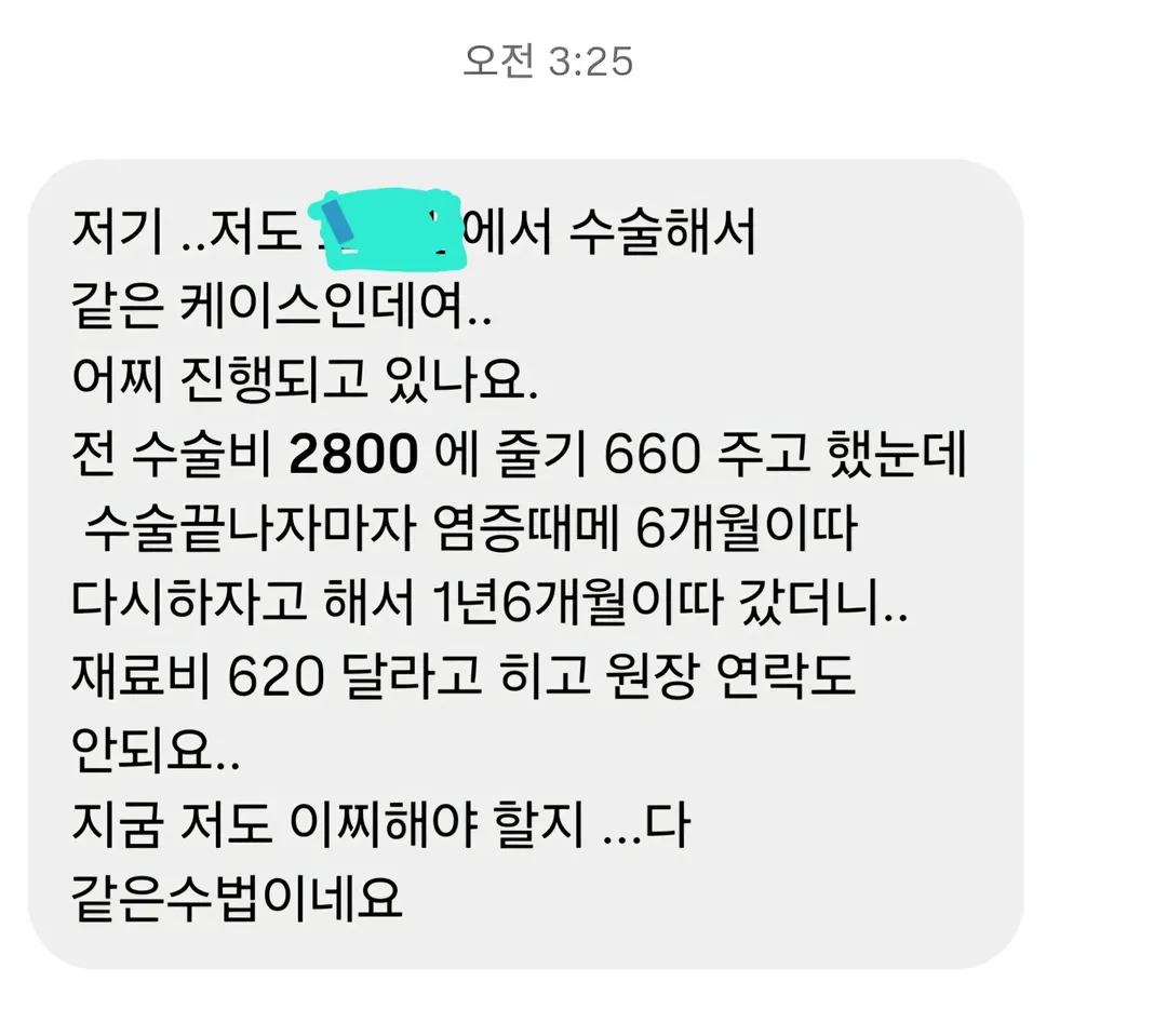 [정보/소식] 코 성형수술 부작용 피해 속출중이라는 강남성형외과 | 인스티즈