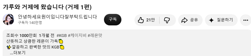 [정보/소식] 리센느 안원잘부 거제편 1천만뷰 기록 | 인스티즈