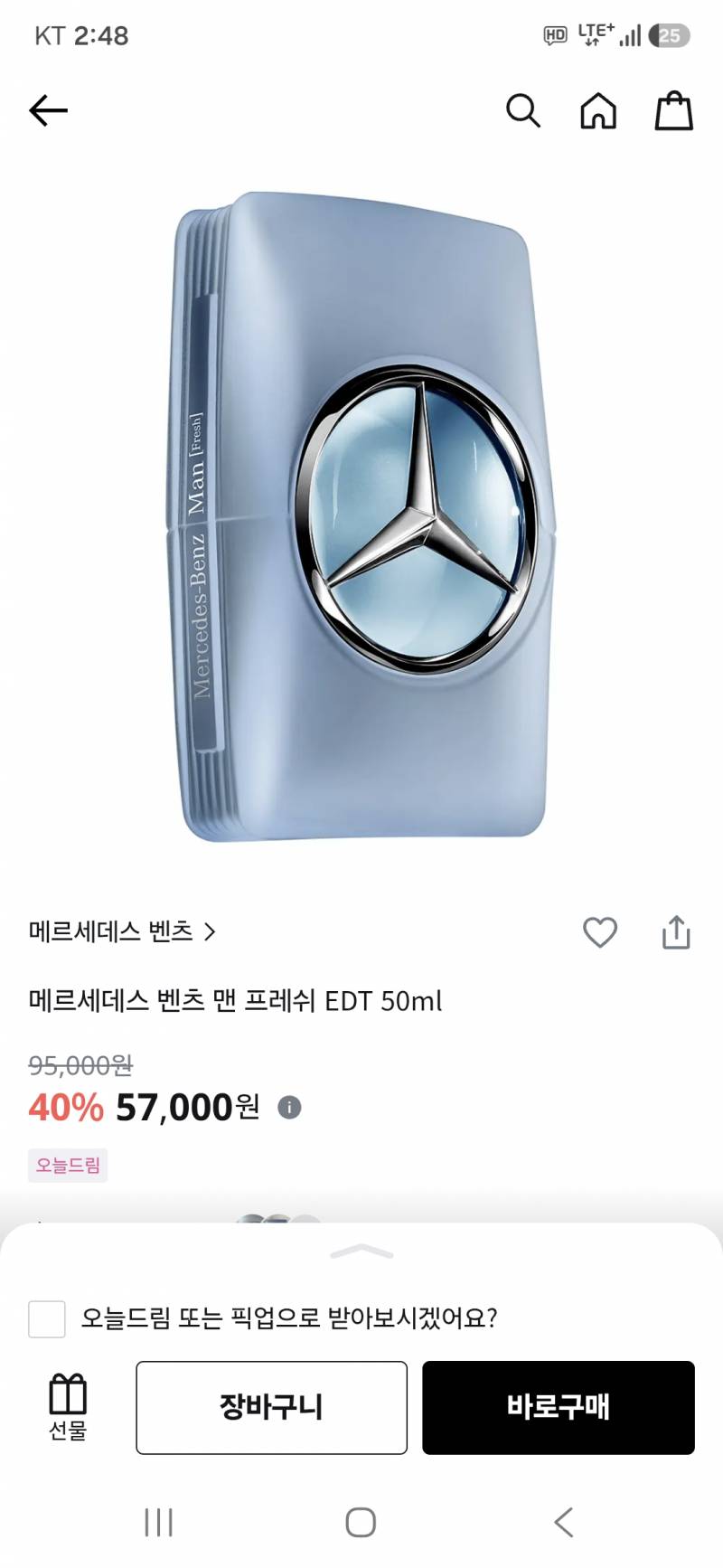 [잡담] 남익 이 향수 살말? 사면 50 100중에 뭘로? | 인스티즈