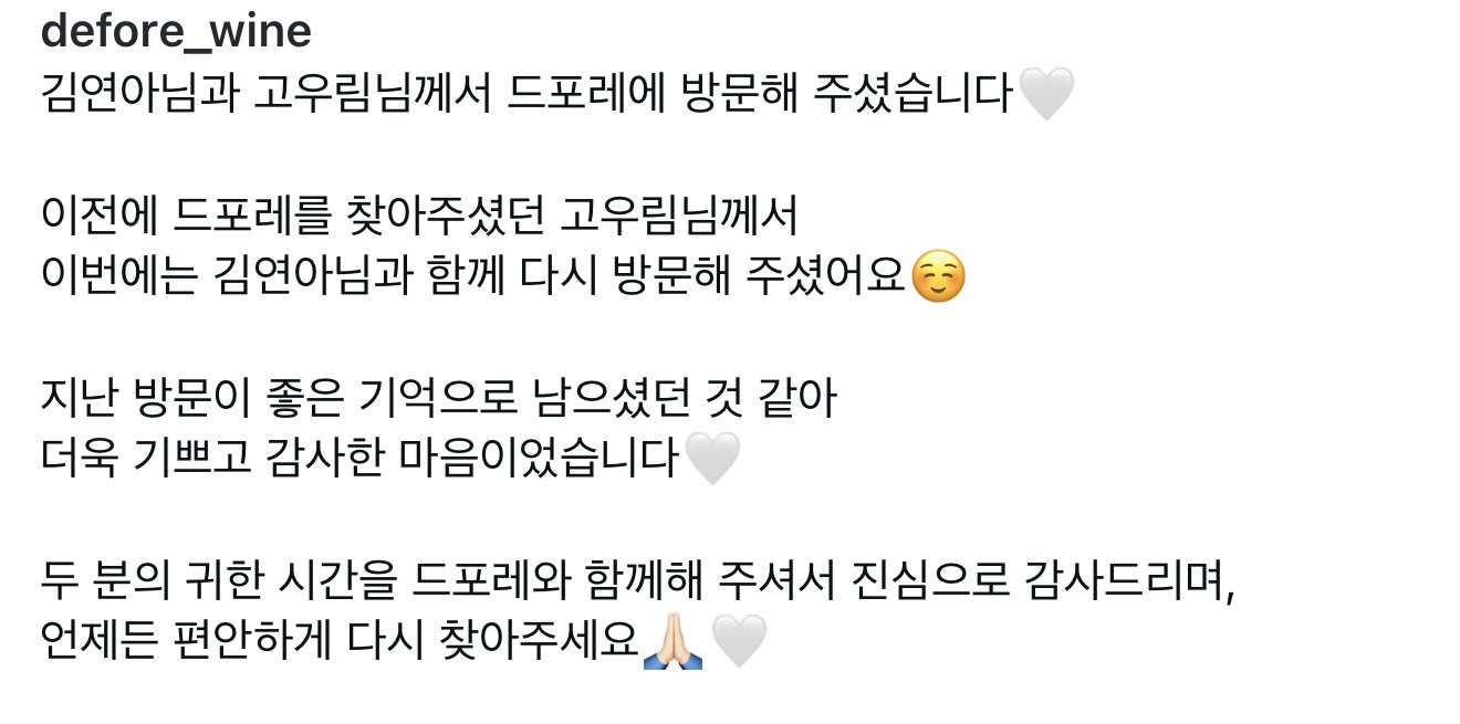 [잡담] 드포레 인스타에 올라온 김연아x고우림 부부 싸인 | 인스티즈