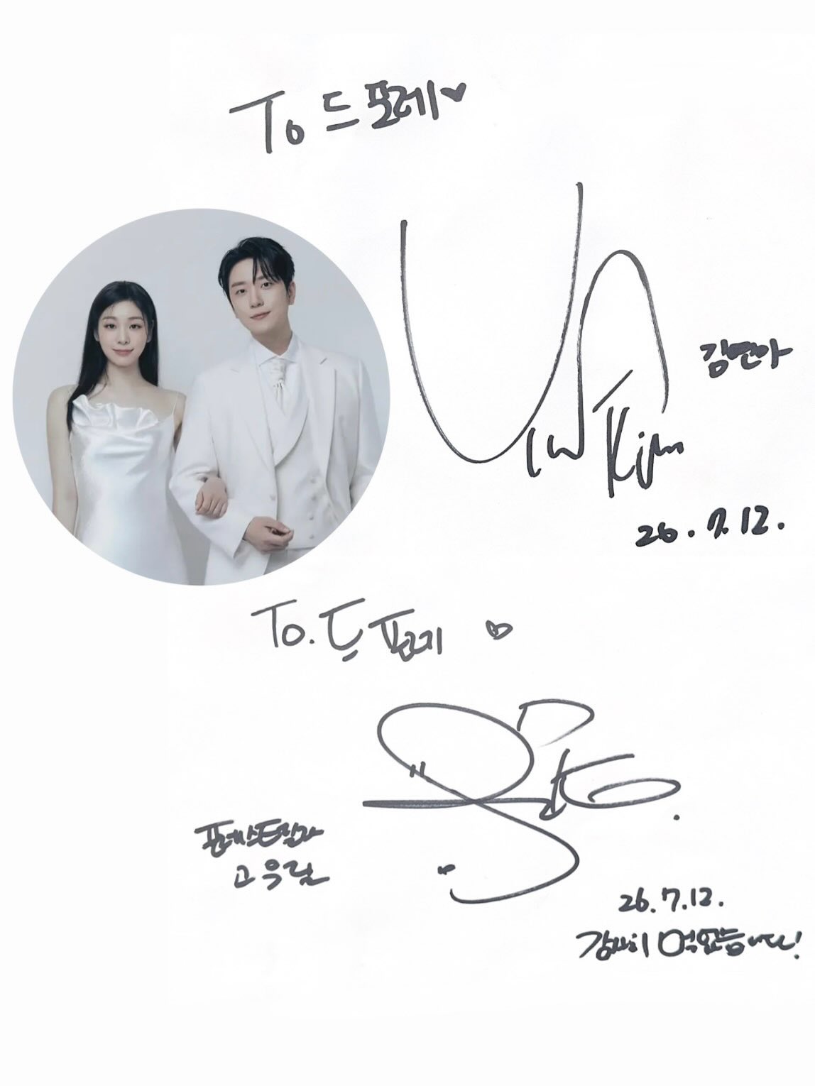 [잡담] 드포레 인스타에 올라온 김연아x고우림 부부 싸인 | 인스티즈