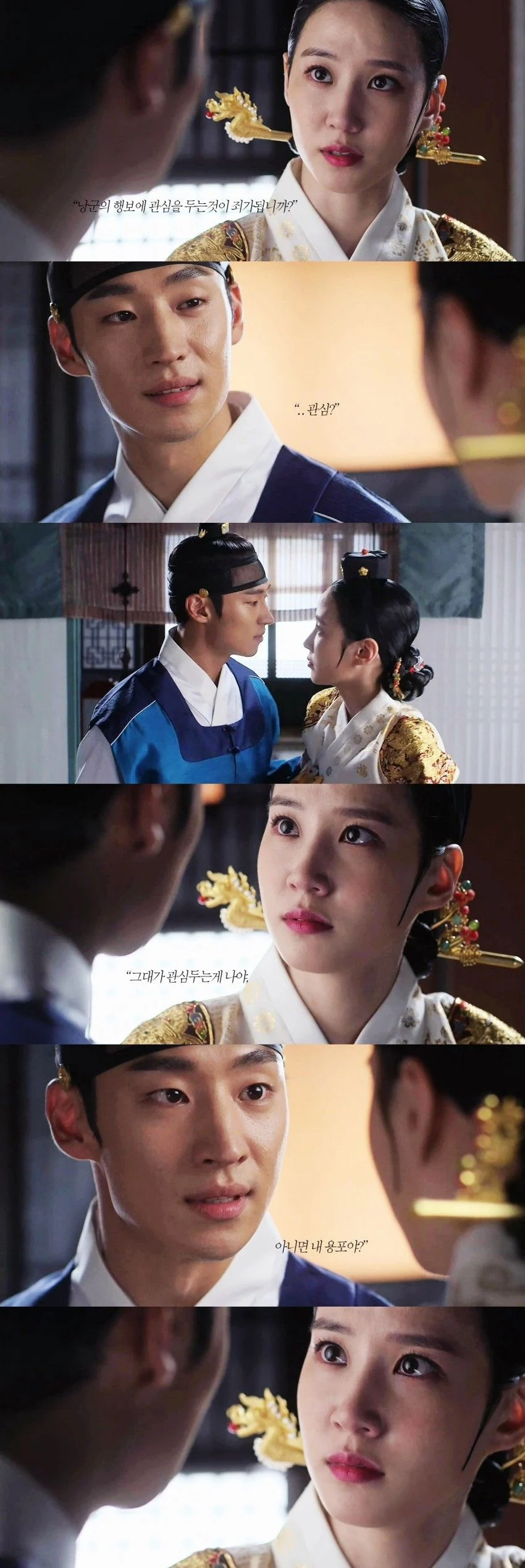 [잡담] 사극에서 케미 좋았던 이제훈 x 박은빈.jpgif | 인스티즈