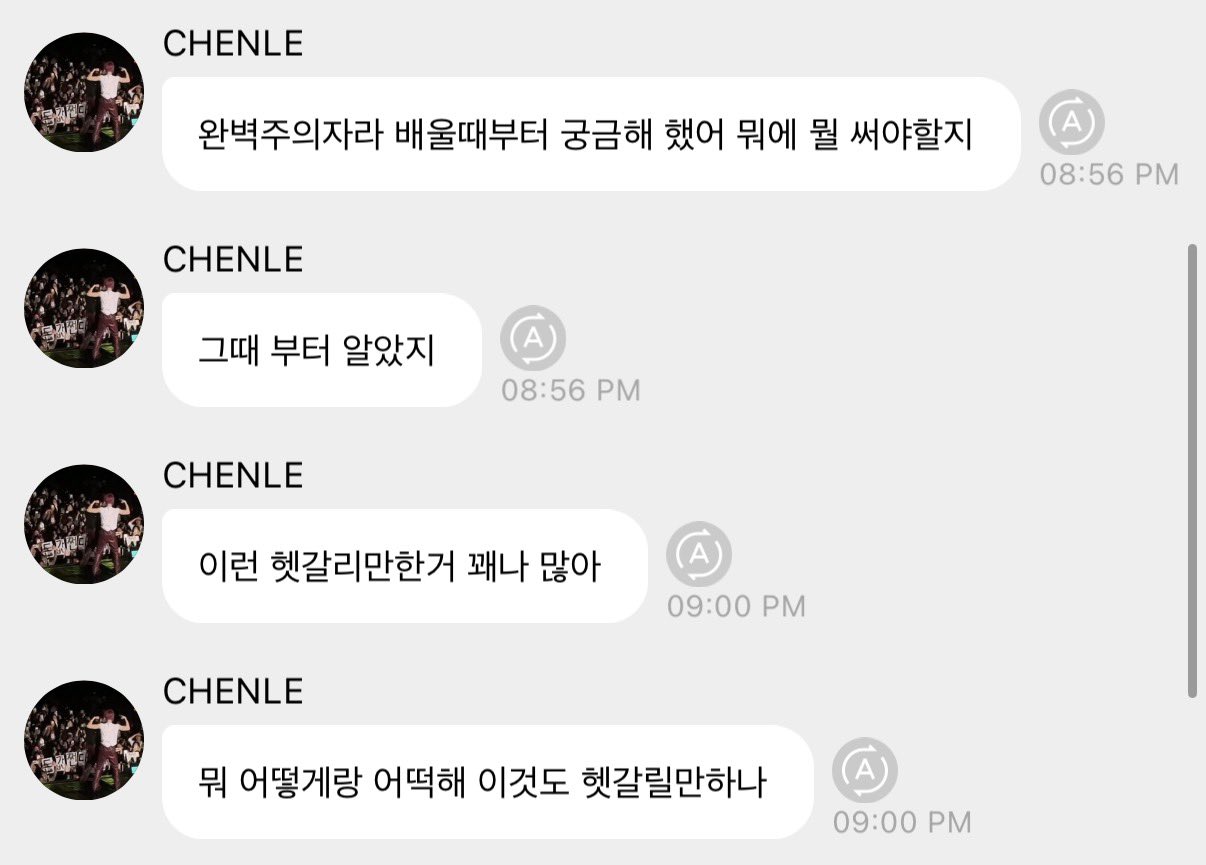 [잡담] 천러 진짜 억울햇나봄 | 인스티즈