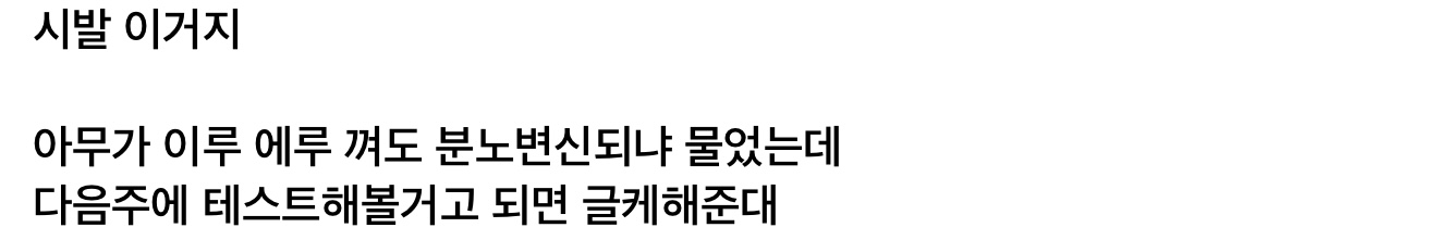 [잡담] 테런 아무 복장 3종 추가 | 인스티즈
