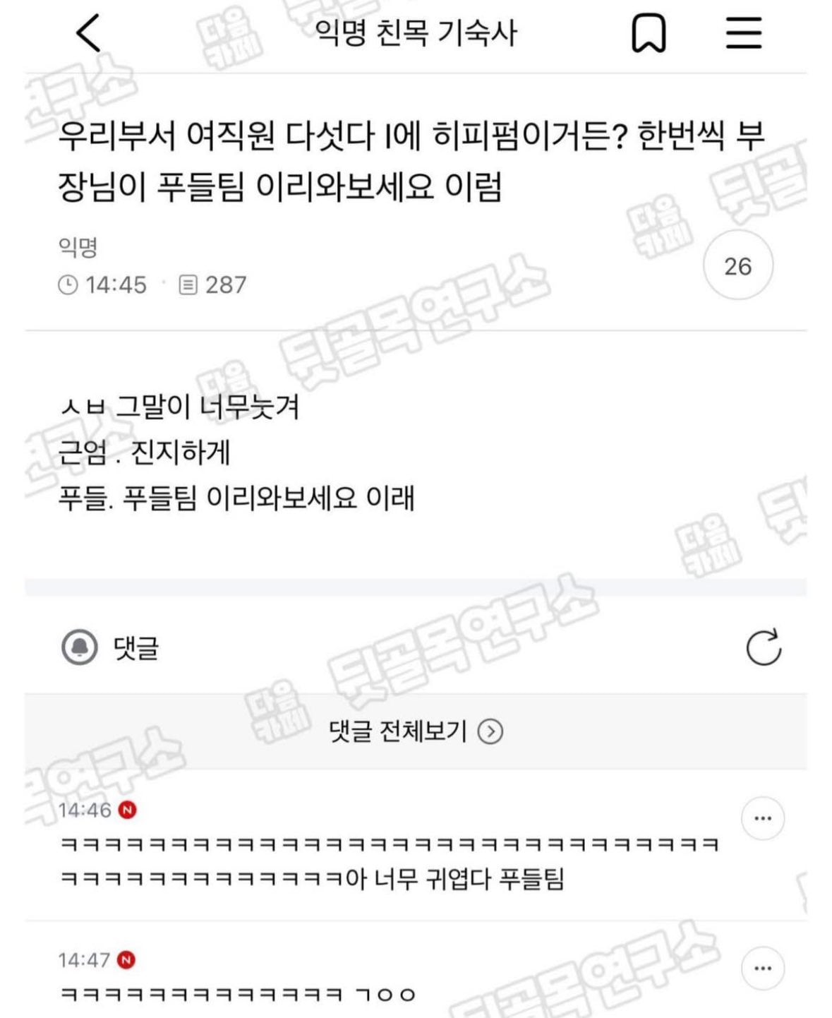 [잡담] 푸들팀 이리와보세요 | 인스티즈