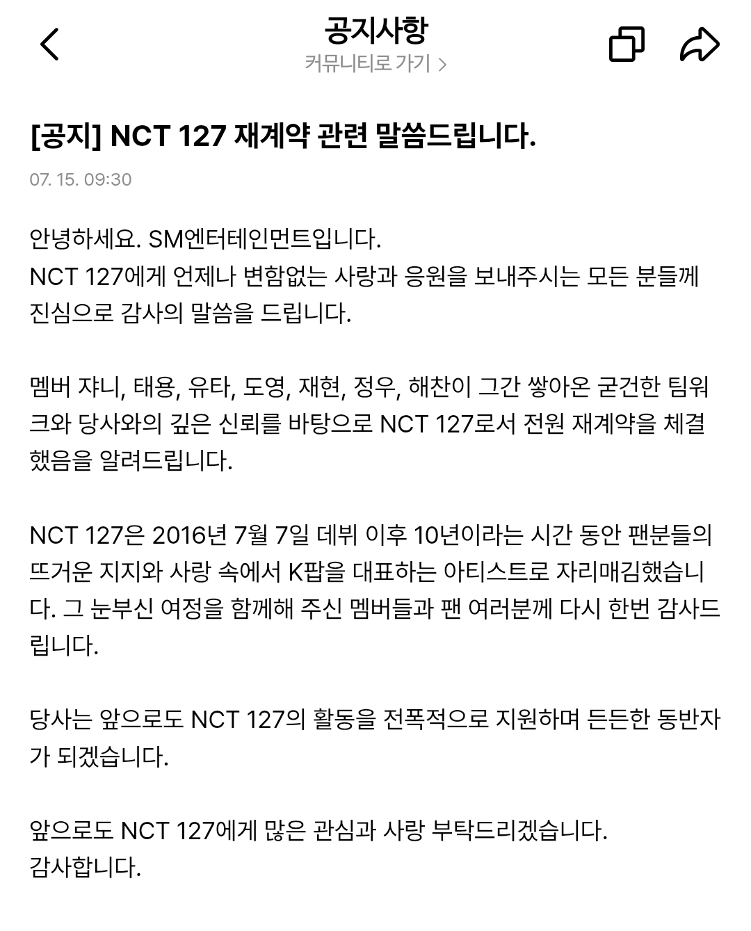 [잡담] 에쎔 127공지 | 인스티즈