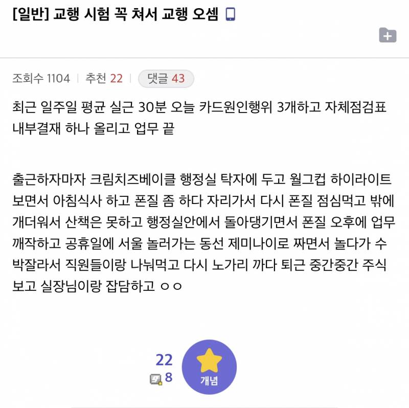 [잡담] 평범한 사람이 얻을 수 있는 직업 중 젤 편한게 교행인듯 | 인스티즈