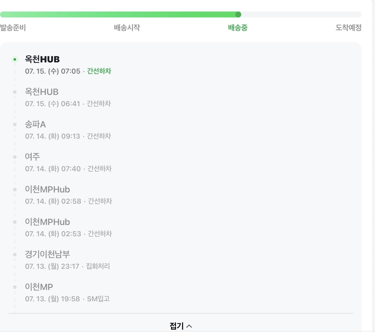[잡담] 내 택배에 뭐 문제있나.. | 인스티즈