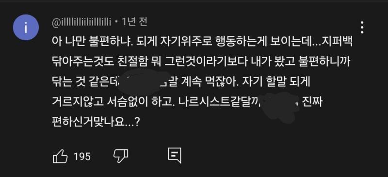 [잡담] 난 이런 댓글 보면 왤케 빡치지? | 인스티즈