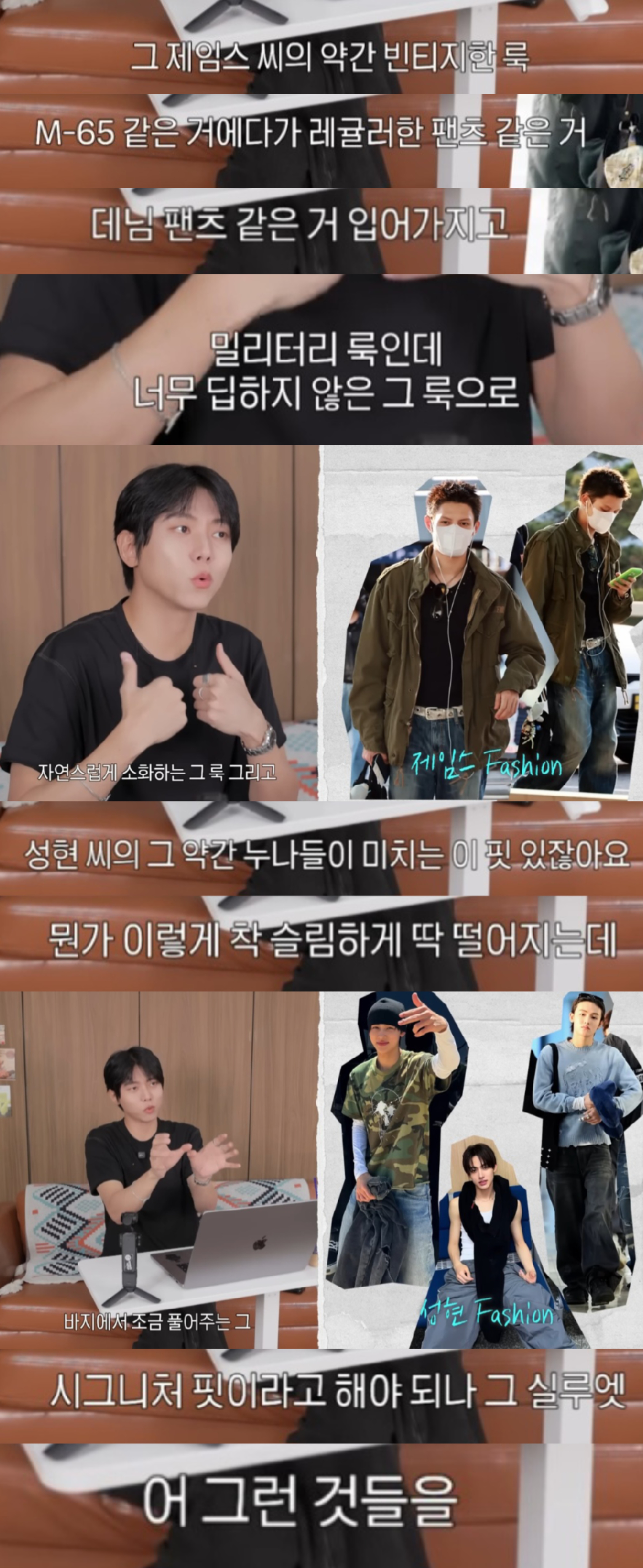 [잡담] 주우재가 코르티스 전원 옷 개잘입는데ㅋㅋㅋㅋㅋ | 인스티즈