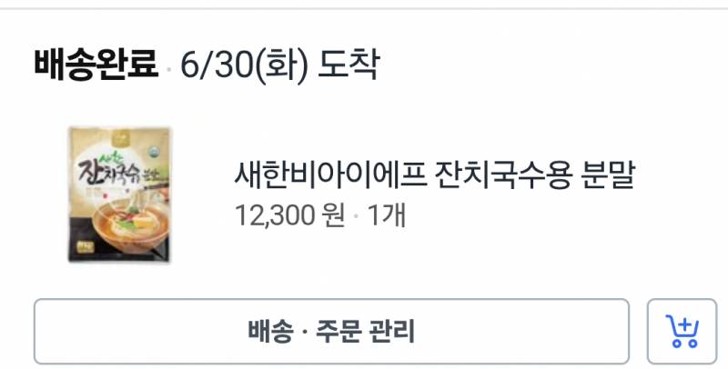 [잡담] 국수 좋아하면 이거 사보셈 | 인스티즈