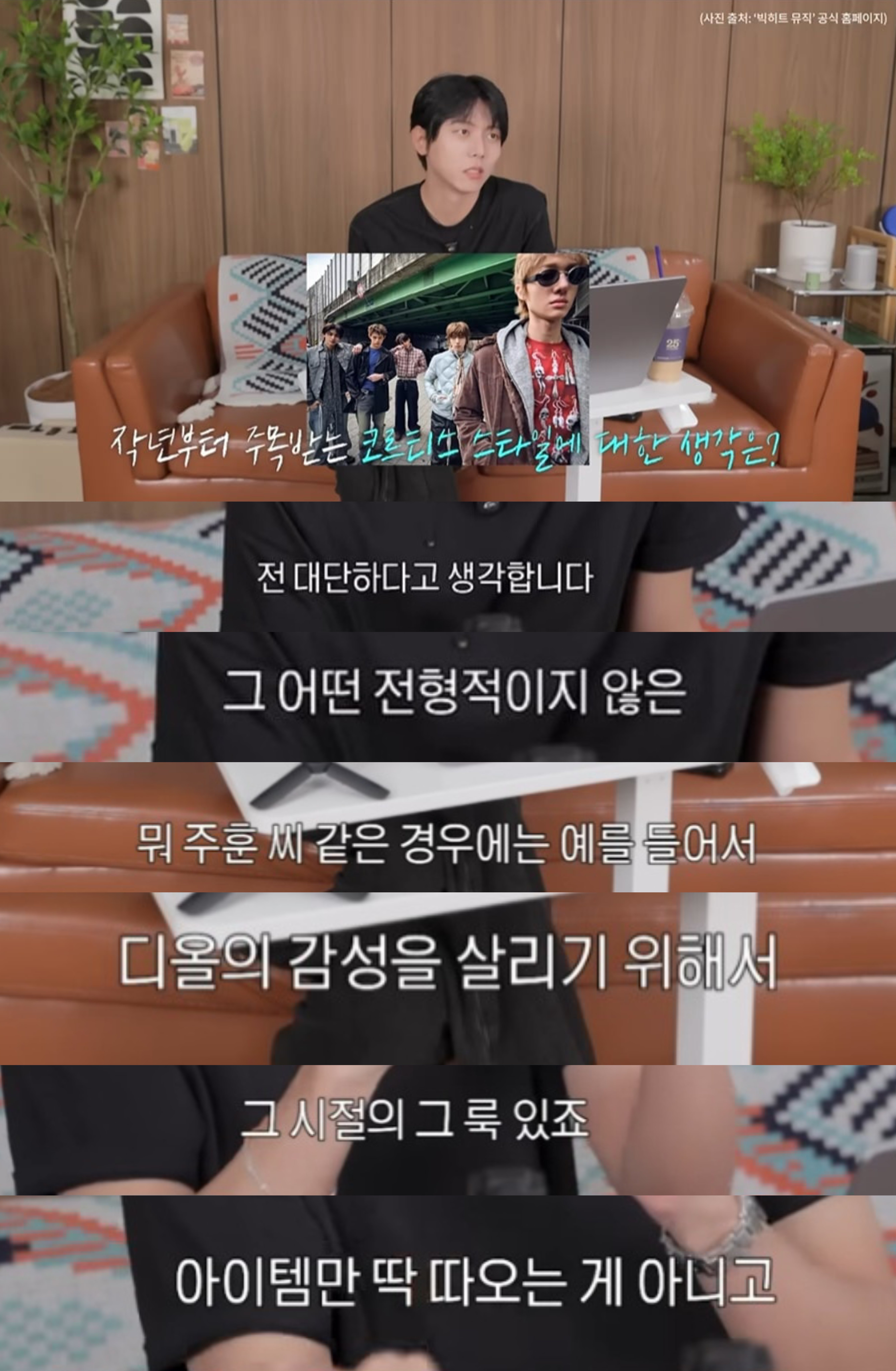[잡담] 주우재가 코르티스 전원 옷 개잘입는데ㅋㅋㅋㅋㅋ | 인스티즈
