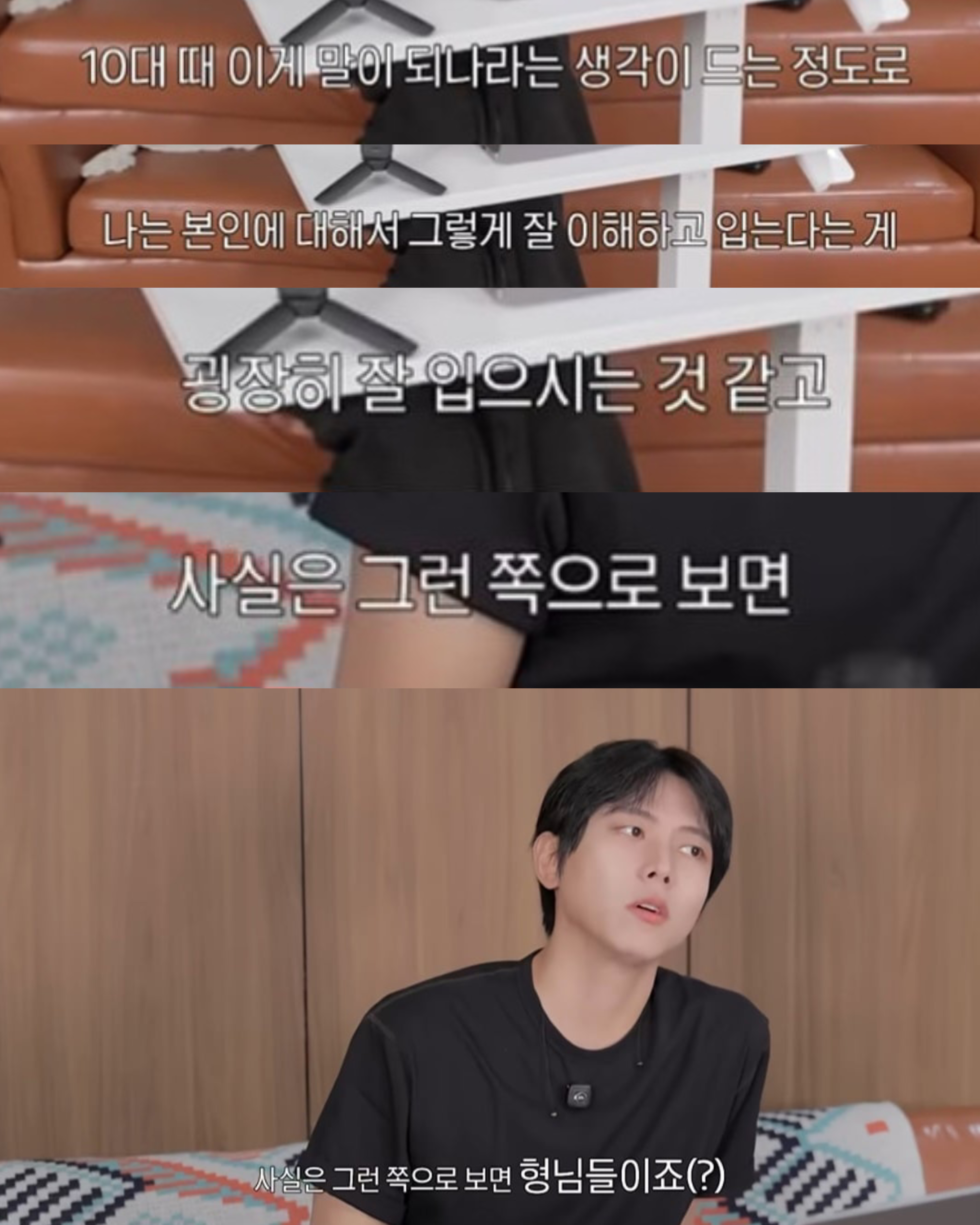 [잡담] 주우재가 코르티스 전원 옷 개잘입는데ㅋㅋㅋㅋㅋ | 인스티즈