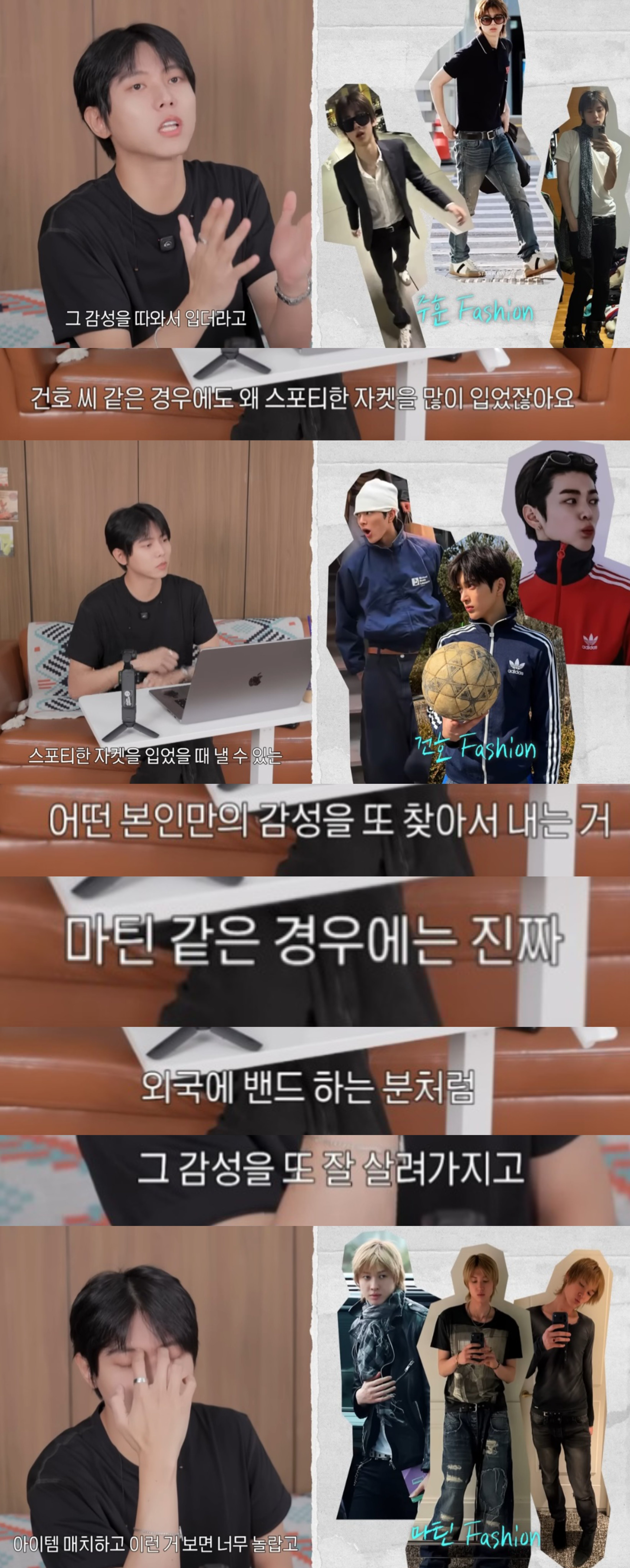 [잡담] 주우재가 코르티스 전원 옷 개잘입는데ㅋㅋㅋㅋㅋ | 인스티즈