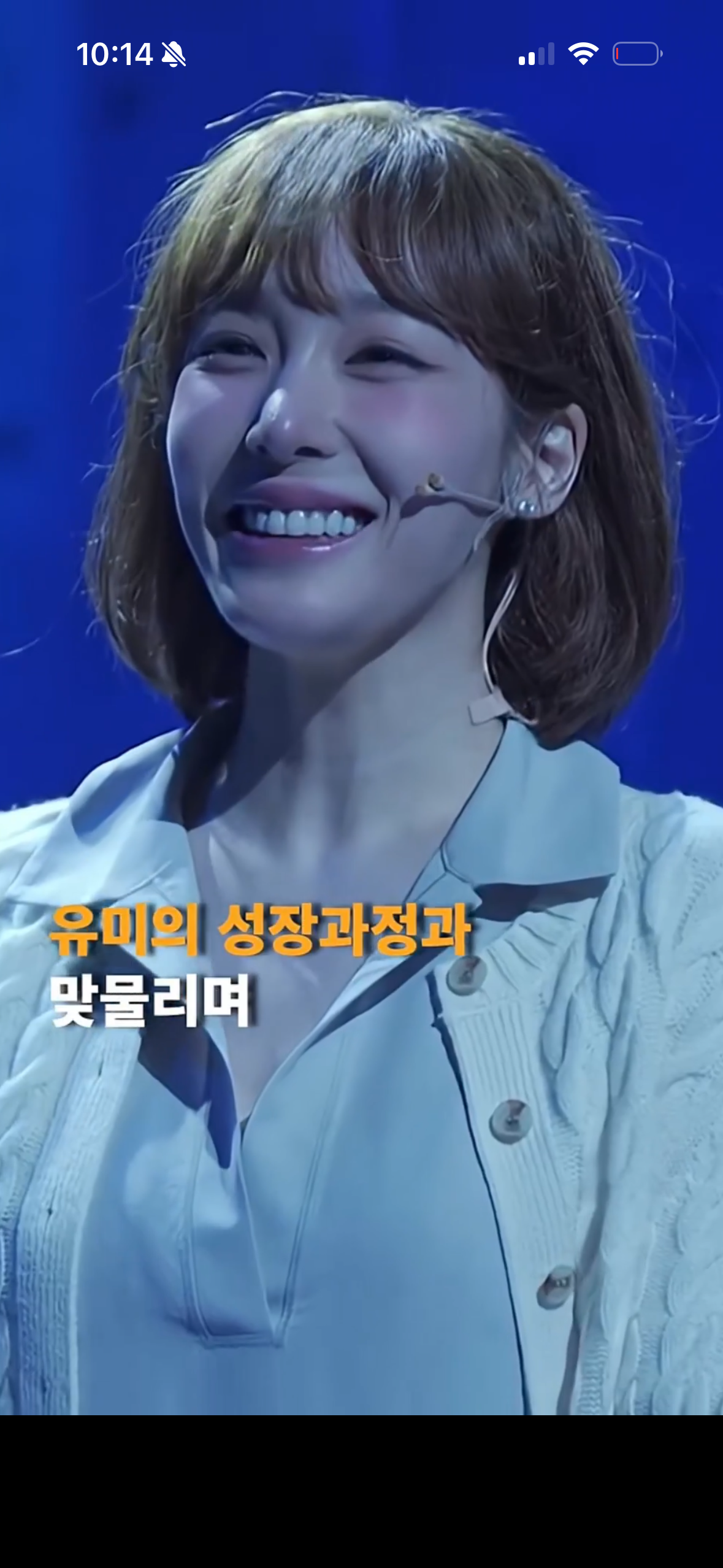 [잡담] 티파니 뮤지컬 유미의 세포들 지인짜 찰떡이야 | 인스티즈