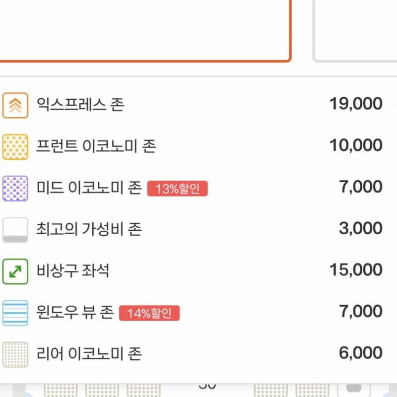 [잡담] 얘들아 도와줘 비행기 예약 처음 하는데 뭘로 선택해..? | 인스티즈