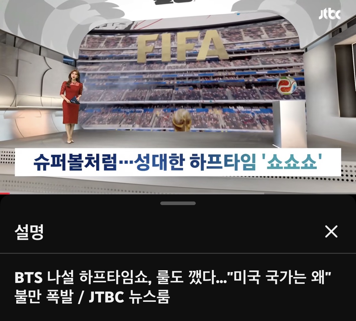 [잡담] 엥 하프타임쇼때 미국 국가도 부름? | 인스티즈