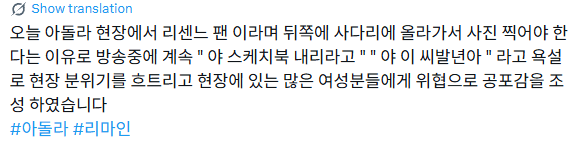 [마플] 데이터팔이 그런애들인가? | 인스티즈