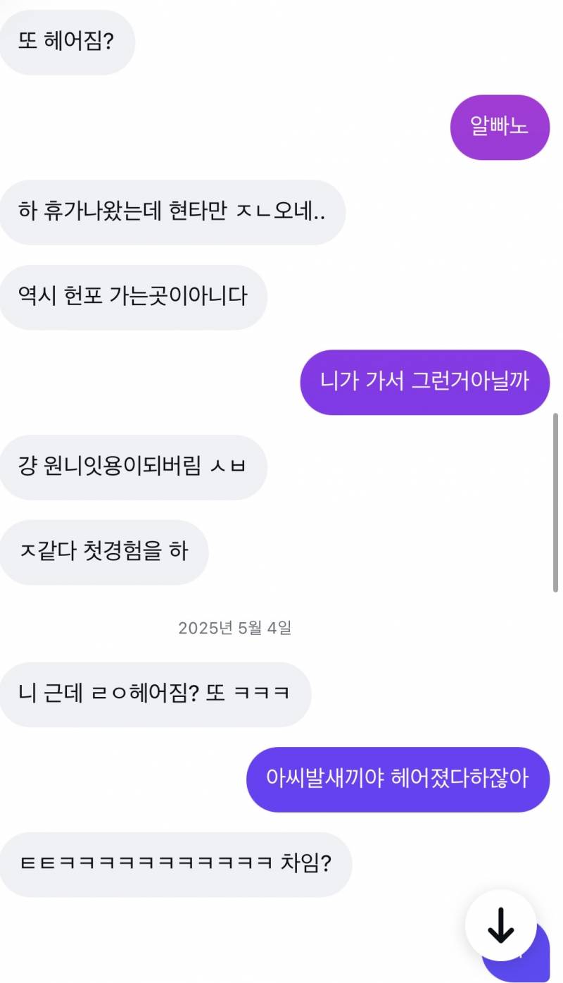 [잡담] ㅋㅋ ㅜ 차단한 남사친이랑 디엠햇던 거 보는대 개웃기네 | 인스티즈