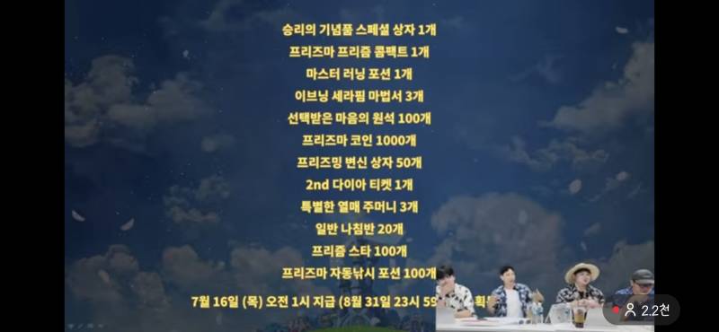 [잡담] 오늘 라이브 보상 !! (16일 오전 1시 지급) | 인스티즈