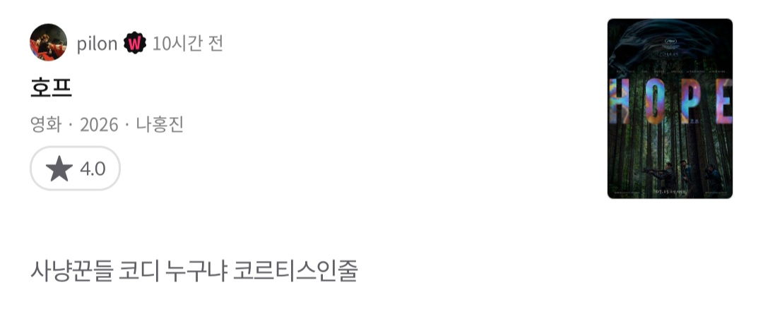 [잡담] 호프 이거 ㄹㅇ ㅋㅋㅋㅋㅋㅋ | 인스티즈