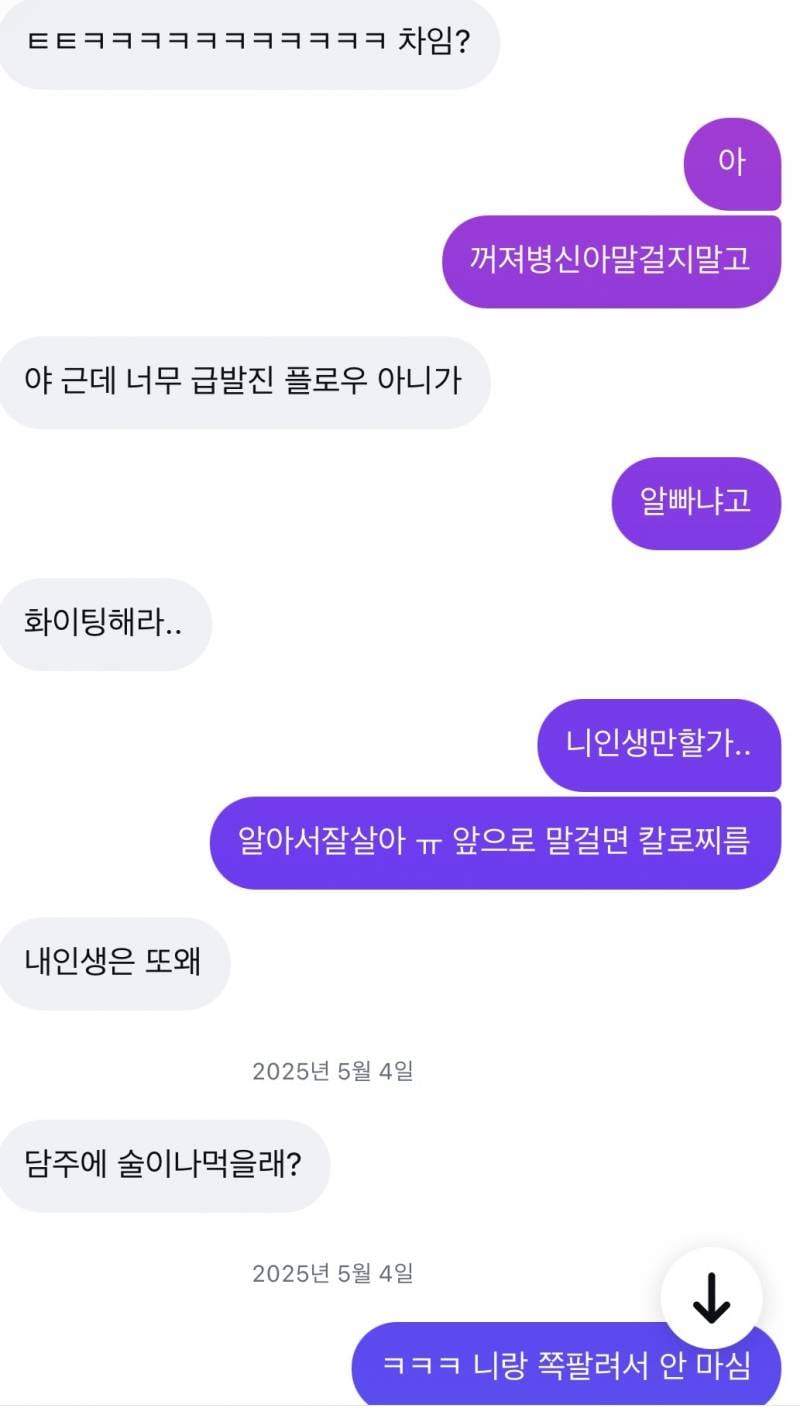 [잡담] ㅋㅋ ㅜ 차단한 남사친이랑 디엠햇던 거 보는대 개웃기네 | 인스티즈