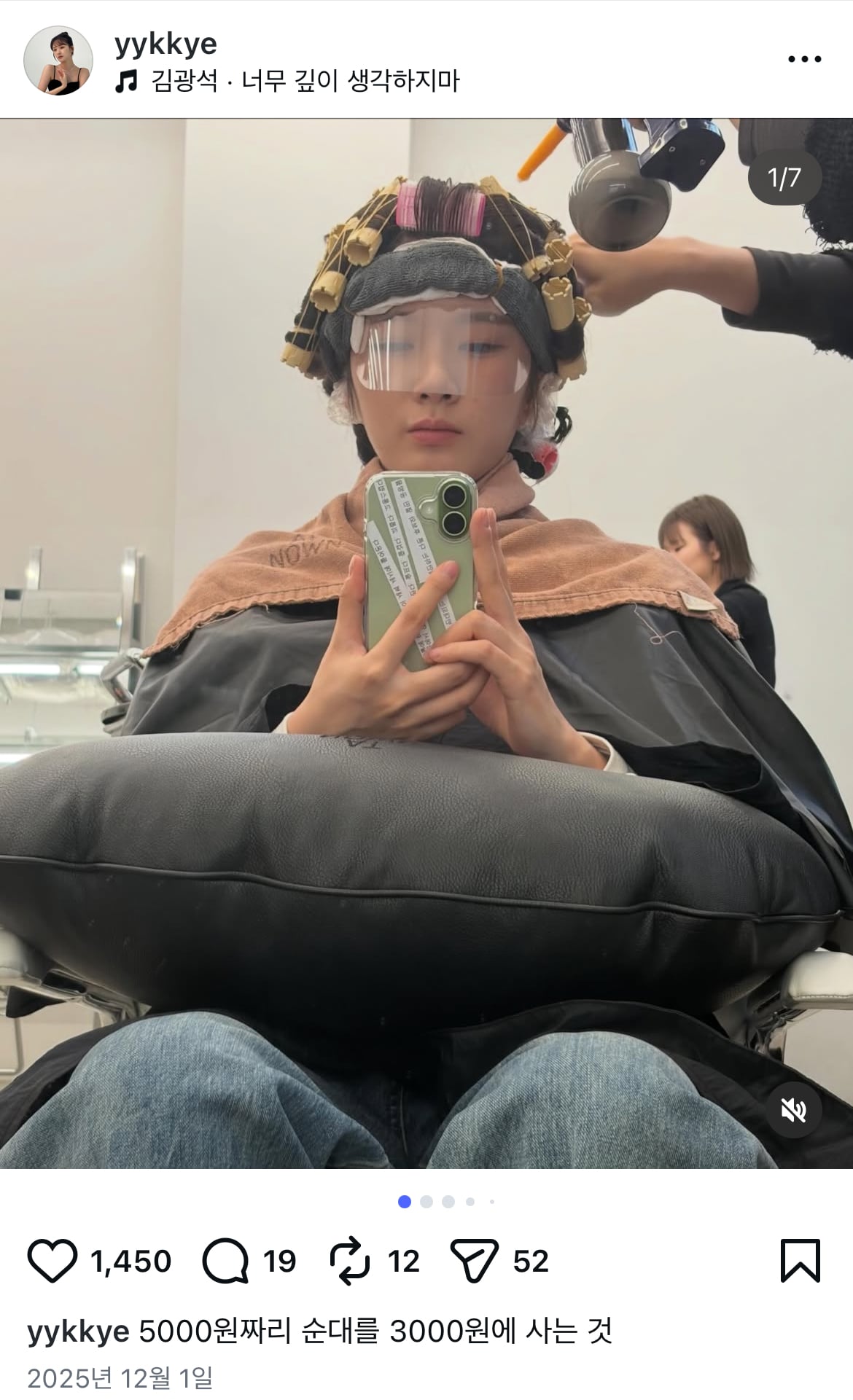 [잡담] 핱시 유경 인스타 귀엽다 ㅋㅋㅋ | 인스티즈