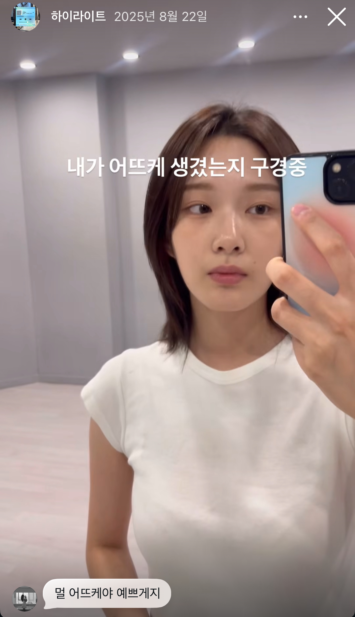 [잡담] 핱시 유경 인스타 귀엽다 ㅋㅋㅋ | 인스티즈