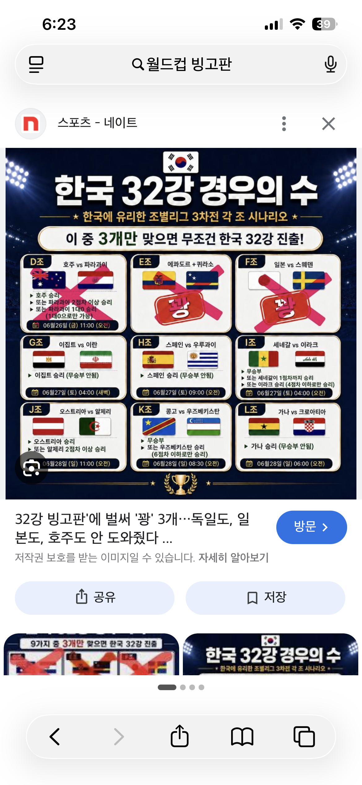 [잡담] ㅋㅋㅋㅋㅋㅋㅋㅋㅋㅋㅋㅋ스페인 빙고 우승했네 | 인스티즈