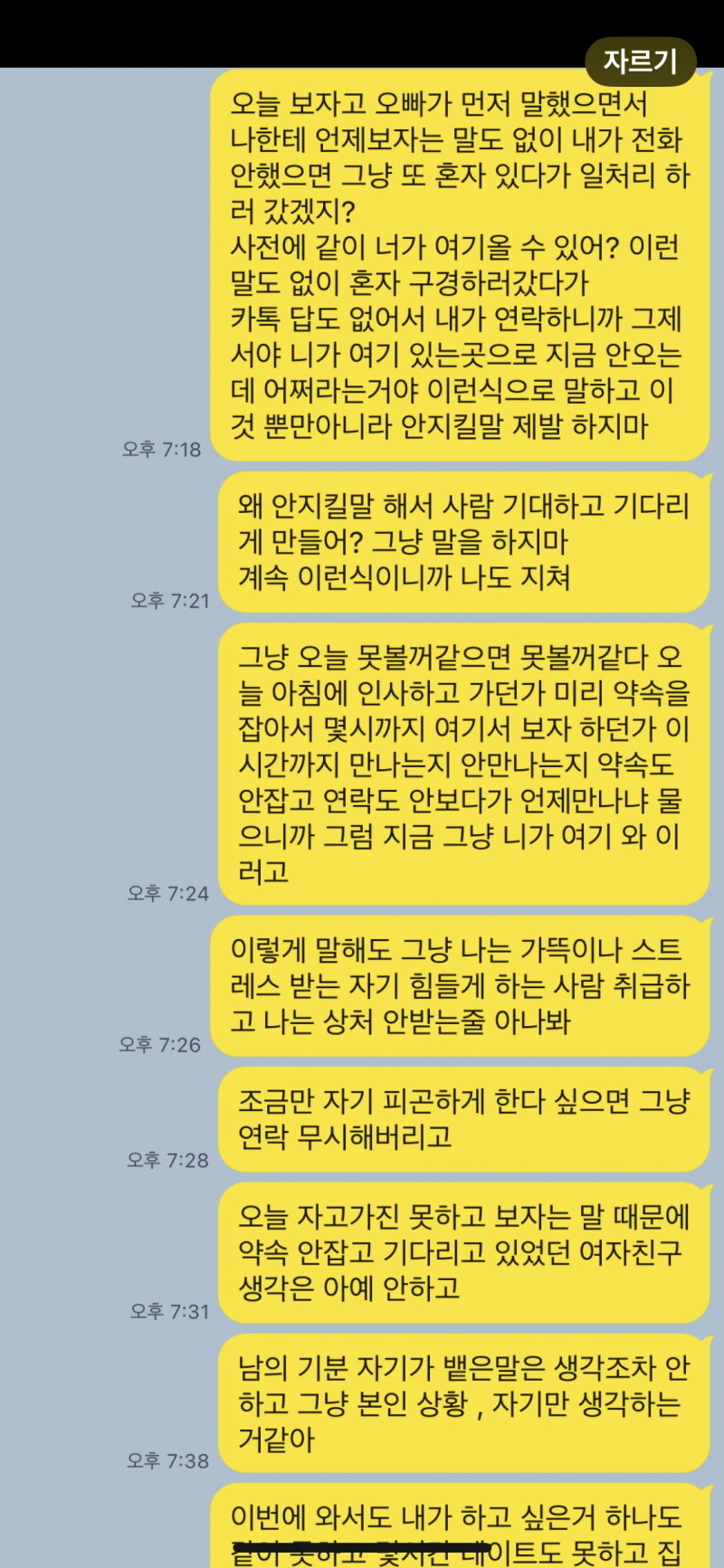 [잡담] 남자 나르시시스트같아? | 인스티즈