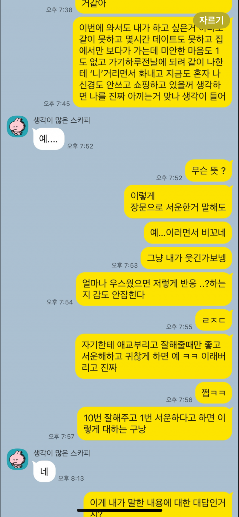 [잡담] 남자 나르시시스트같아? | 인스티즈