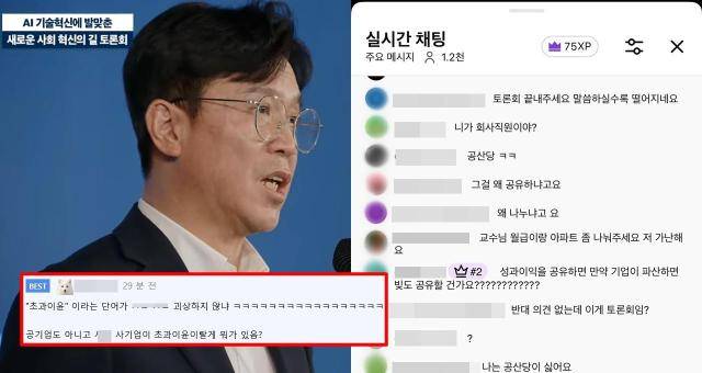 [정보/소식] 한국노총 초과이윤 토론회 레전드 발언 "주주, 기업 이익의 권리 없어" | 인스티즈