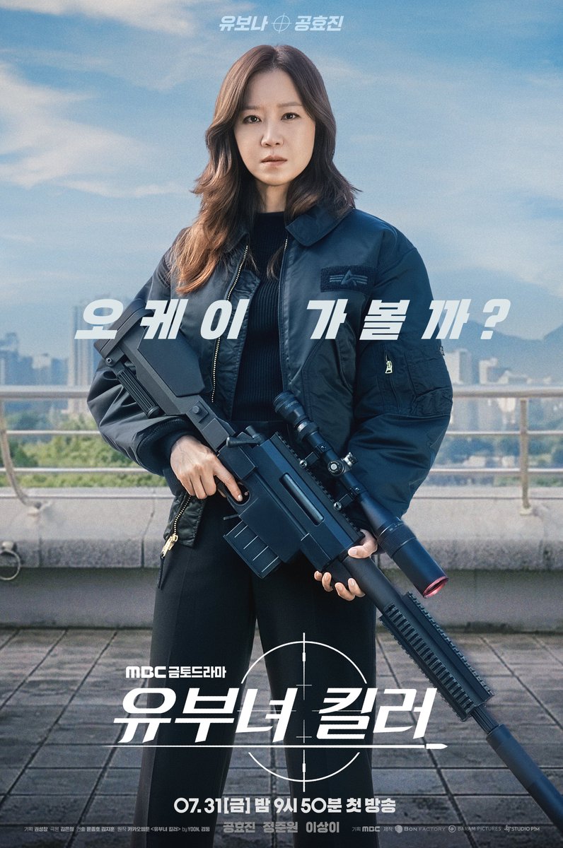 [잡담] 유부녀킬러) 하나의 공간, 서로 다른 신념킹피셔를 둘러싼 팽팽한 대립🧐공효진X정준원X이상이3인 3색 정의 실현 캐릭터 포스터 공개👊 | 인스티즈