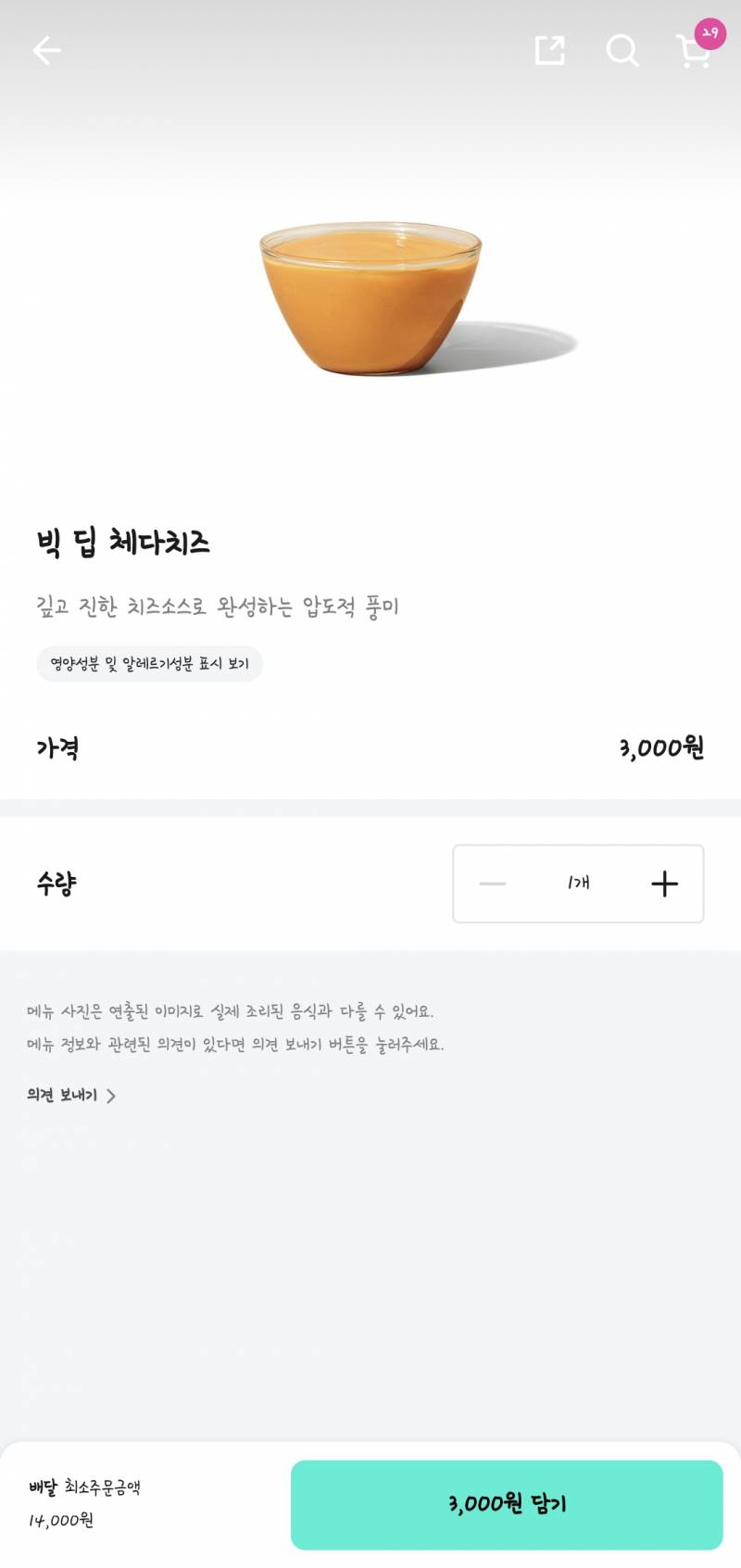 [잡담] 와 배민가격으로 이거 3천원을 받네 | 인스티즈