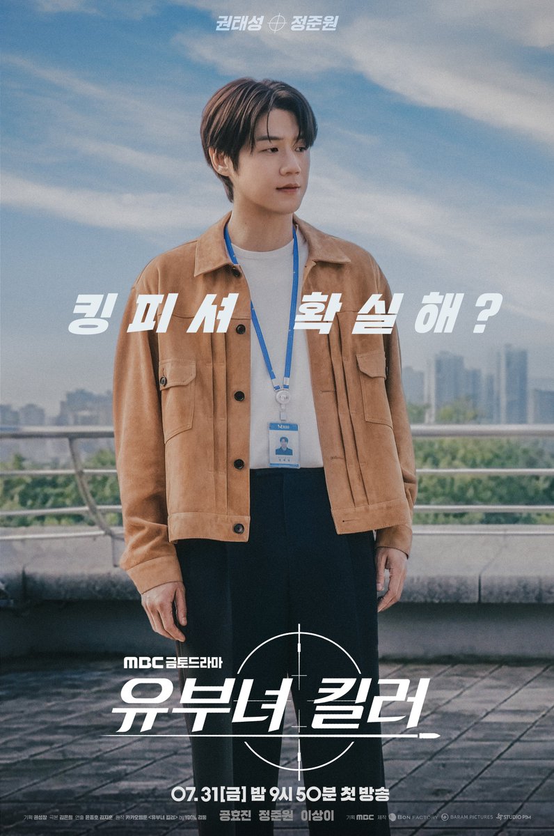 [잡담] 유부녀킬러) 하나의 공간, 서로 다른 신념킹피셔를 둘러싼 팽팽한 대립🧐공효진X정준원X이상이3인 3색 정의 실현 캐릭터 포스터 공개👊 | 인스티즈