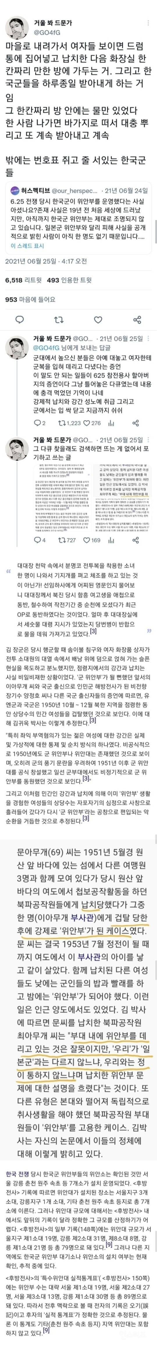 마을로 내려가서 여자들 보이면 드럼통에 집어넣고 납치한 다음.jpg | 인스티즈