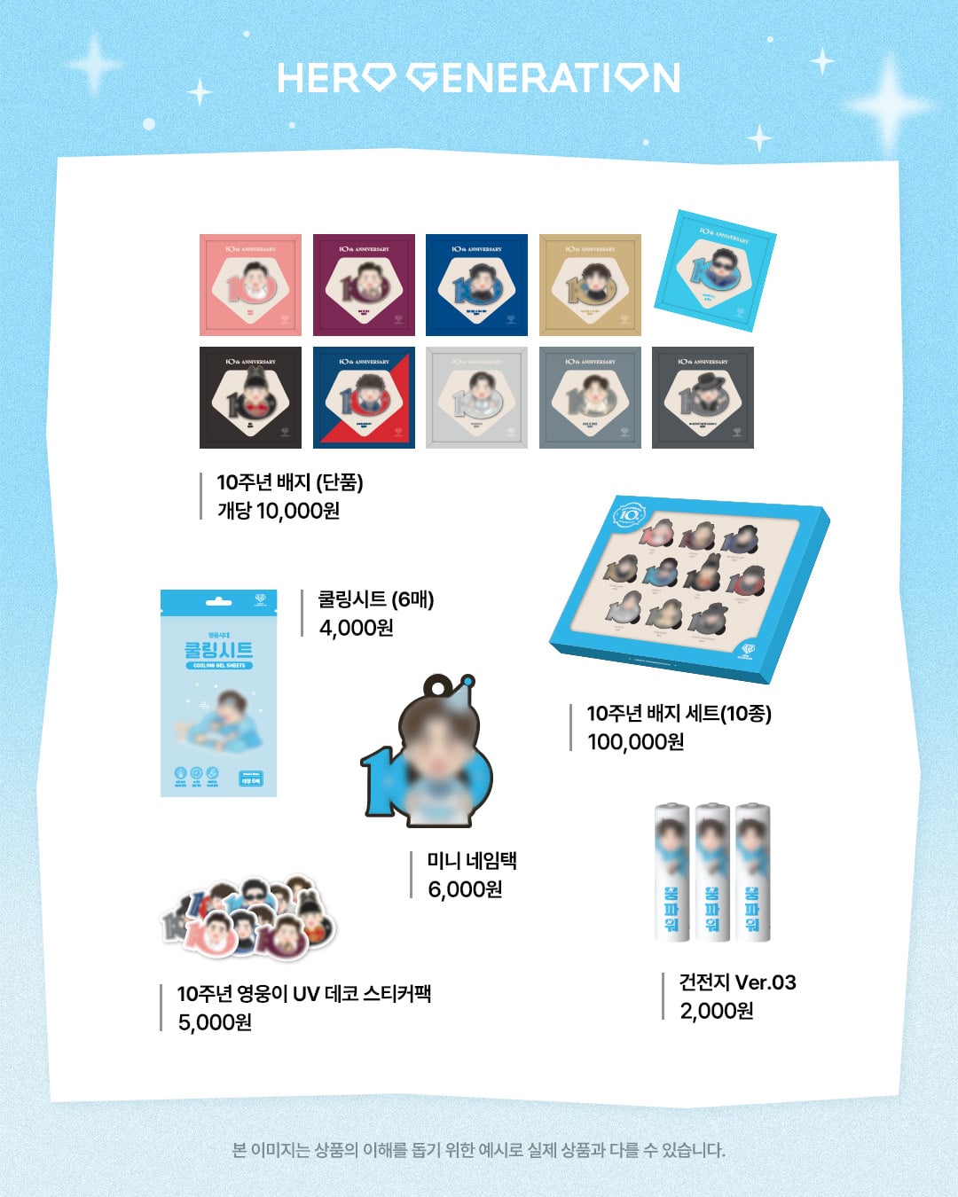 [정보/소식] 임영웅 고양스타디움콘서트 & 영웅시대 여름 공식 MD | 인스티즈