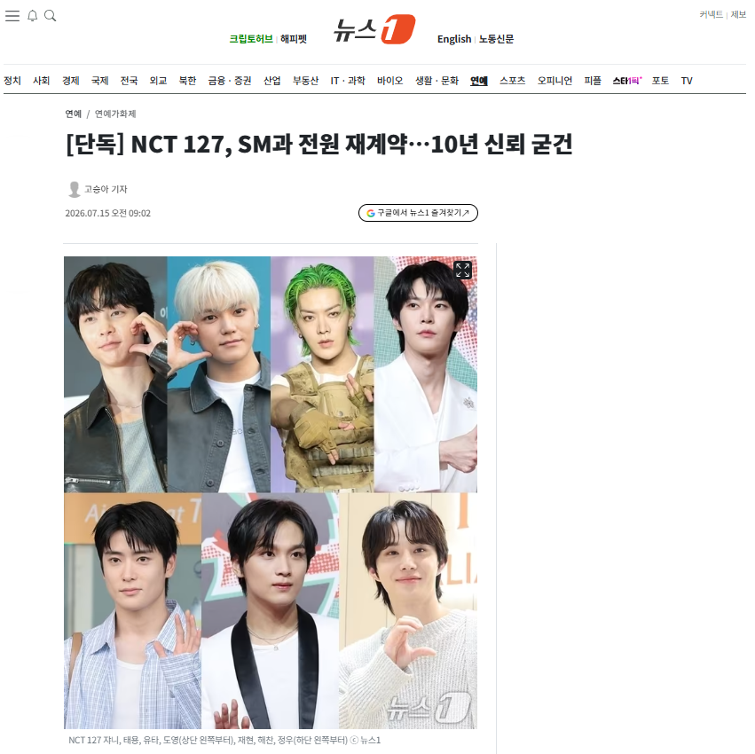 [마플] [단독] NCT 127, SM과 전원 재계약…10년 신뢰 굳건 | 인스티즈