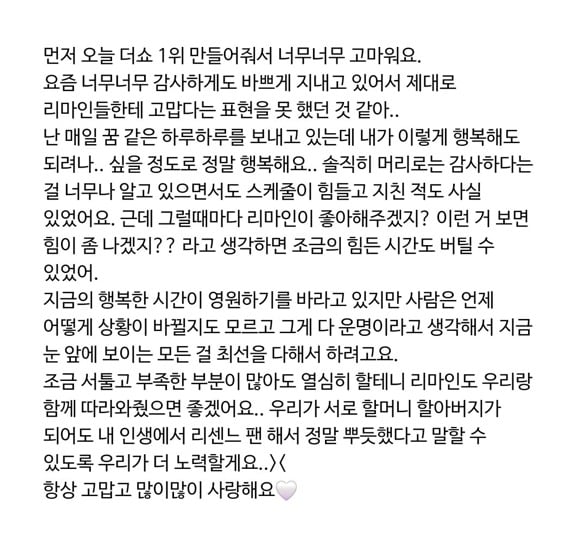 [잡담] 미나미 1위하고 버블 보낸 거 ㄹㅇ감동이다 | 인스티즈