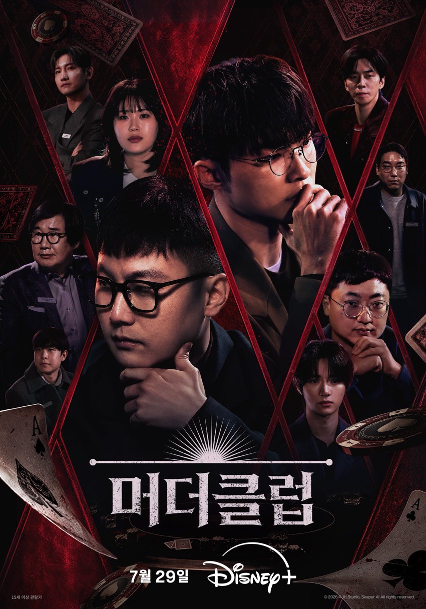 [잡담] 디플에서 새로 하는 거 라인업 뭐야 | 인스티즈