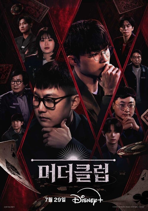[정보/소식] 페이커·김선태·TXT 범규·최양락…'머더클럽', 29일 디즈니+ 공개 확정 | 인스티즈